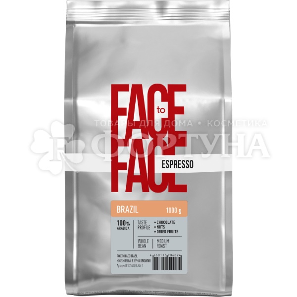 Кофе Face to Face 1 кг BRAZIL в зернах в мягкой упаковке
