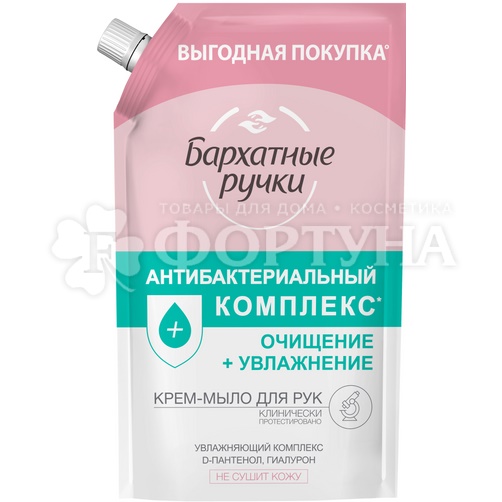 Жидкое крем-мыло Бархатные ручки 1 л Антибактериальный комплекс