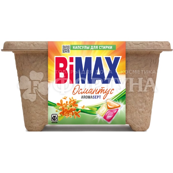 Капсулы для стирки Bimax 12 шт Османтус