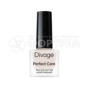 Лак для ногтей Divage Perfect Care укрепляющий 02
