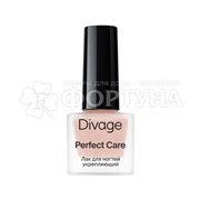 Лак для ногтей Divage Perfect Care укрепляющий 05