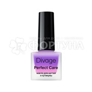 Масло Divage для ногтей и кутикулы Perfect Care sunrise