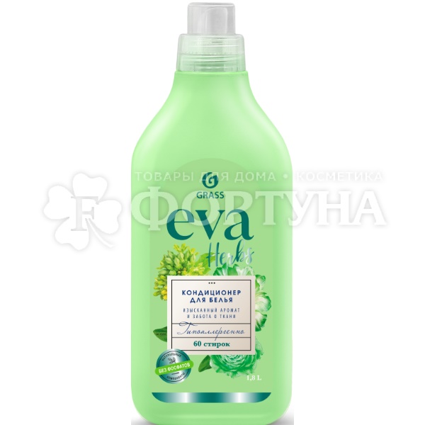 Кондиционер для белья EVA 1800 мл Herbs