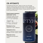 Освежитель воздуха DOMOVERO 250 мл Sauvage парфюмированный запасной блок