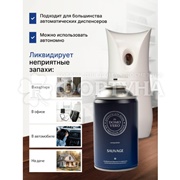 Освежитель воздуха DOMOVERO 250 мл Sauvage парфюмированный запасной блок