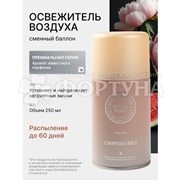 Освежитель воздуха DOMOVERO 250 мл L`imperatrice парфюмированный запасной блок