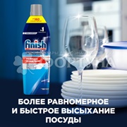 Ополаскиватель Finish 750 мл Блеск