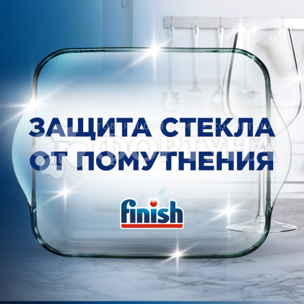 Ополаскиватель Finish 750 мл Блеск