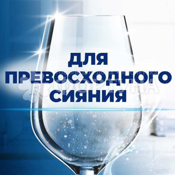 Ополаскиватель Finish 750 мл Блеск