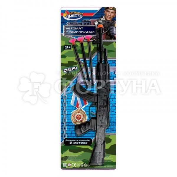 Автомат с присосками S408-H40003-R (192)