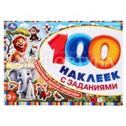 Книга Умка Животные дикой природы+100 наклеек