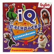 Раскраска Умка Буба.Повеселимся!+наклейки