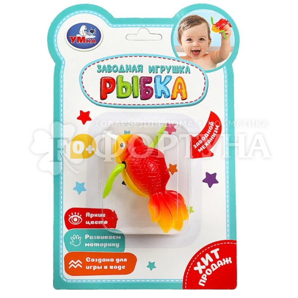 Игрушка Рыбка завод. B2045073-R
