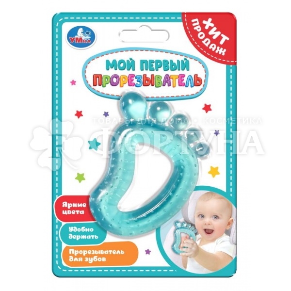 Прорезыватель B2443305-R