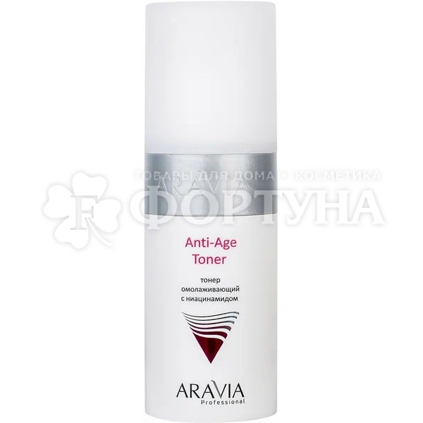 Тонер ARAVIA 150 мл омолаживающий с ниацинамидом