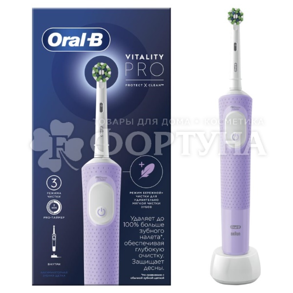 Зубная щетка Oral-B Vitality Pro D103.413.3 Lilac Mist