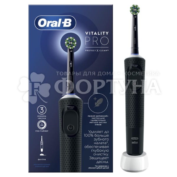Зубная щетка Oral-B Vitality Pro D103.413.3 PRO Black