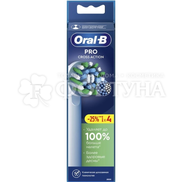 Насадка для электрической зубной щетки Oral-B CrossAction EB50RX 4 шт