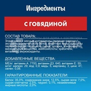Корм для животных Felix 600 г Мясное объедение с говядиной