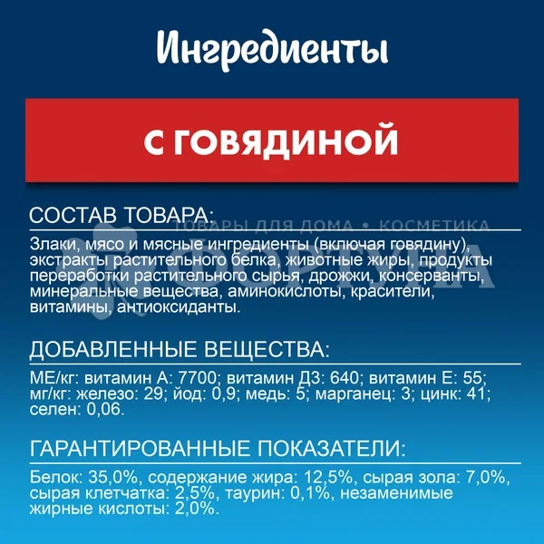 Корм для животных Felix 600 г Мясное объедение с говядиной