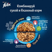 Корм для животных Felix 600 г Мясное объедение с говядиной