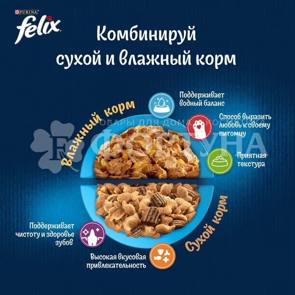 Корм для животных Felix 600 г Мясное объедение с говядиной