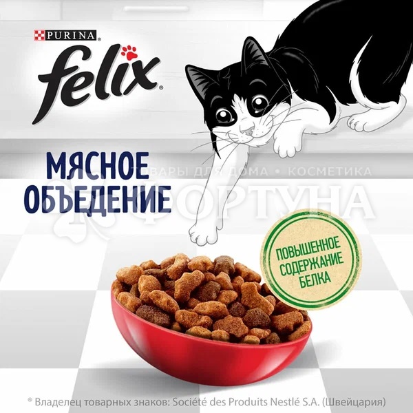 Корм для животных Felix 600 г Мясное объедение с говядиной