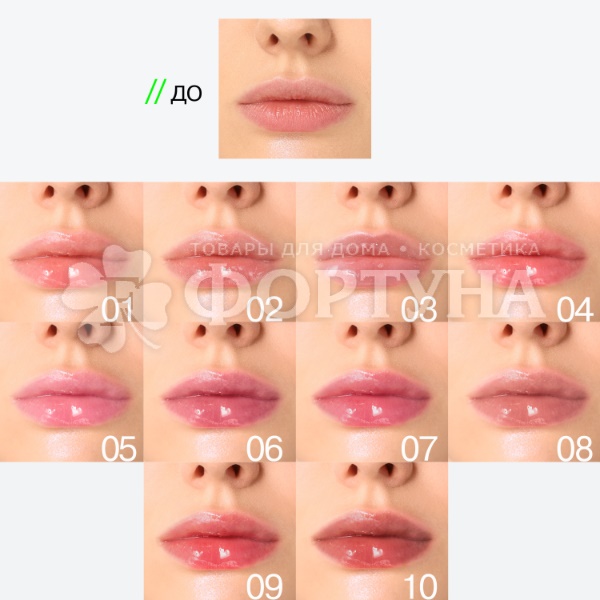 Блеск для губ Influence Beauty Gloss-X 04