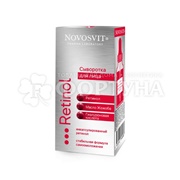 Сыворотка NovoSvit 25 мл для лица Ретинол