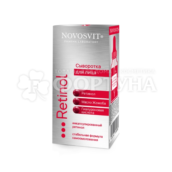 Сыворотка NovoSvit 25 мл для лица Ретинол