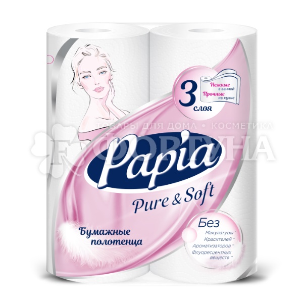 Полотенца бумажные Papia 2 шт 3-х слойные Pure&Soft