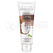 Скраб для лица Skin Shine 80 мл Кокосовый Эксфолиант-питание