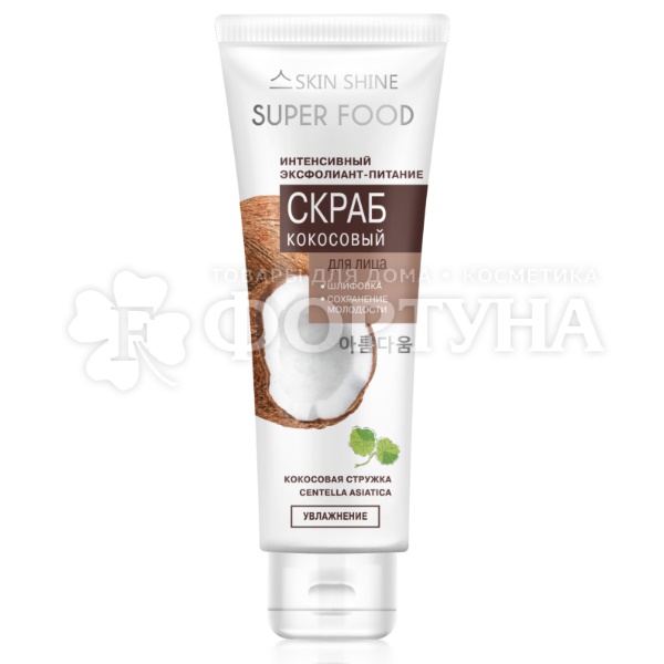 Скраб для лица Skin Shine 80 мл Кокосовый Эксфолиант-питание