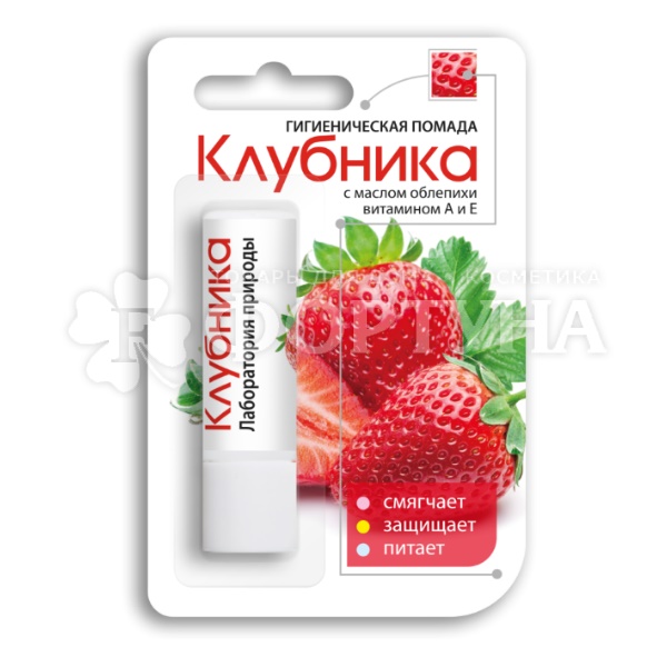 Гигиеническая помада 2,8 г Клубника