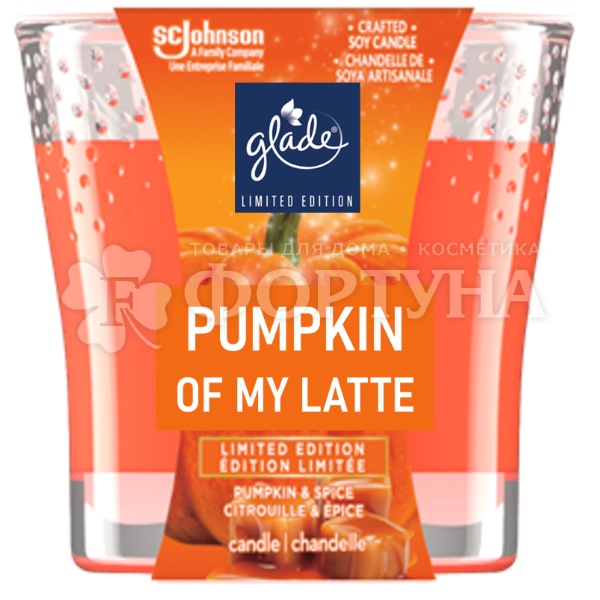 Свеча ароматическая Glade 130 г Pumpkin of my latte