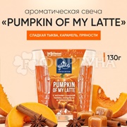 Свеча ароматическая Glade 130 г Pumpkin of my latte