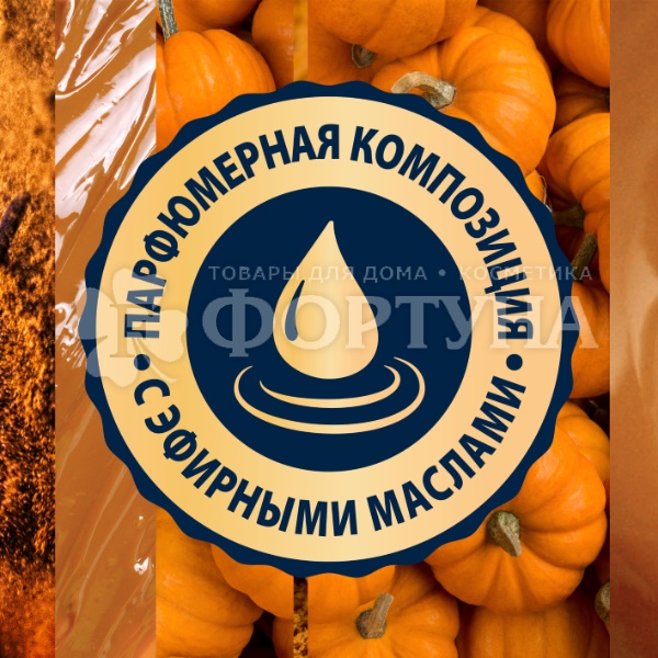 Свеча ароматическая Glade 130 г Pumpkin of my latte