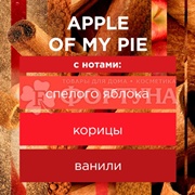 Свеча ароматическая Glade 130 г Apple of My Pie