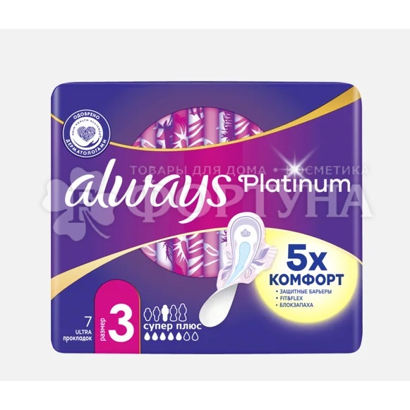 Прокладки Always Ultra Platinum Super Plus Single 7 шт критические