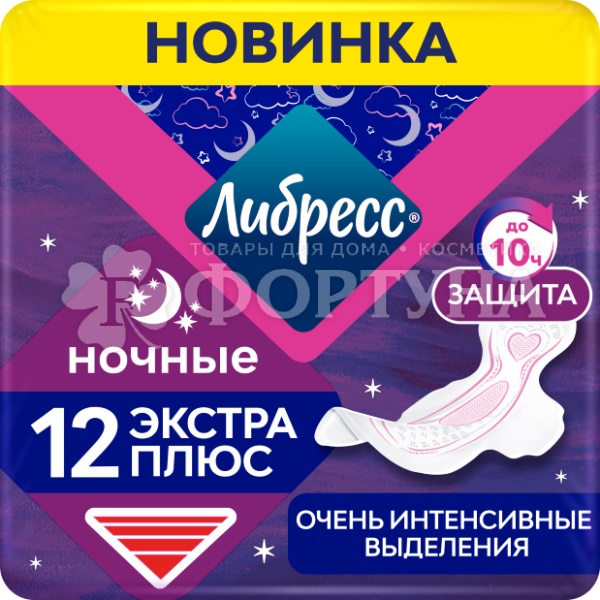 Прокладки Либресс 12 шт Экстра плюс Ночные критические