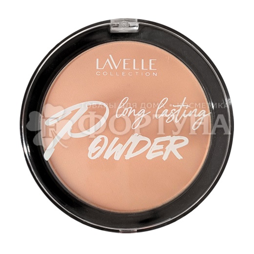 Пудра Lavelle Long Lasting Powder 03