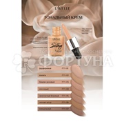 Тональный крем Lavelle 30 мл Silky Veil 03