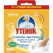 Чистящее средство Туалетный утенок стикет чистоты 5+1 Цитрус 6 шт
