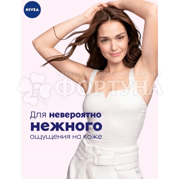 Дезодорант аэрозольный Nivea 150 мл Жемчужная красота