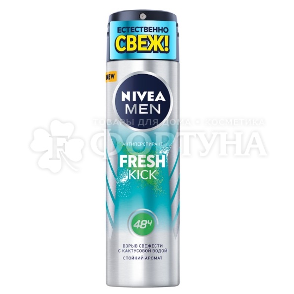 Дезодорант аэрозольный Nivea 150 мл Fresh Kick MEN