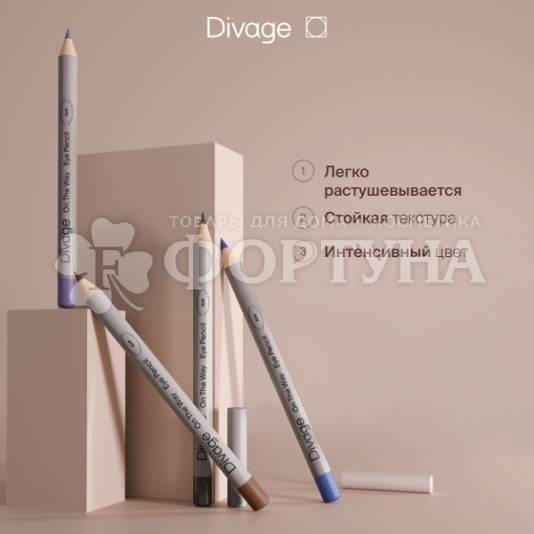 Карандаш для глаз Divage On The Way 01