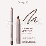 Карандаш для глаз Divage On The Way 02