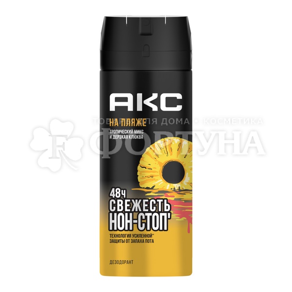 Дезодорант аэрозольный Axe 150 мл На Пляже
