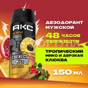 Дезодорант аэрозольный Axe 150 мл На Пляже