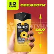 Гель для душа Axe 250 мл На Пляже